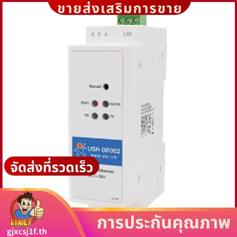 -DR302 Din Rail Serial RS485 to Ethernet IP Server Module Ethernet Converter Modbus RTU to Modbus Un