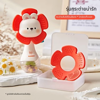 Berma Baby ยางกัดเด็ก 2 in 1 เขย่ามือเขย่า ของเล่นกระดิ่งมือ ยางกัดแบบถอดได้ ของเล่นเด็ก