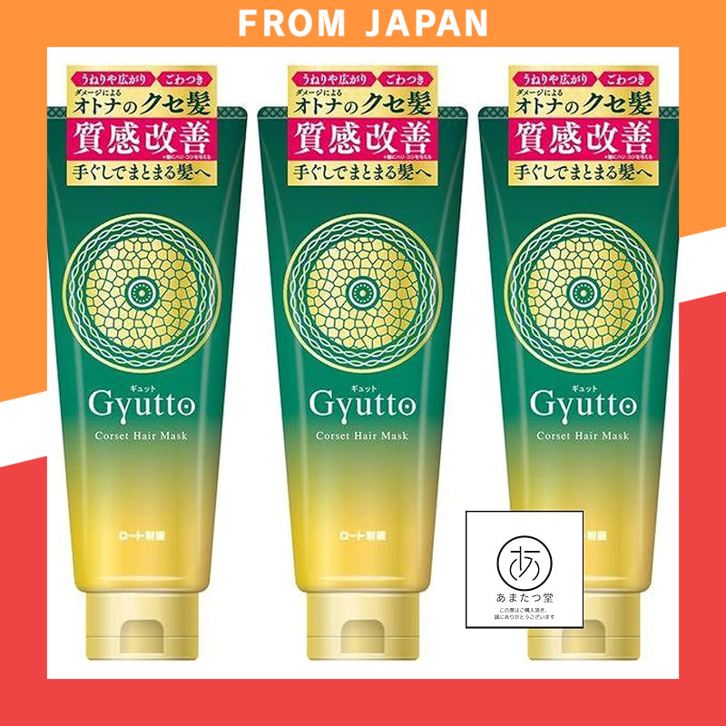 [Set of 3] Rohto Pharmaceutical Gyutto Corset Hair Mask 200g × 3 pieces - Wavy Hair Care, Straighten