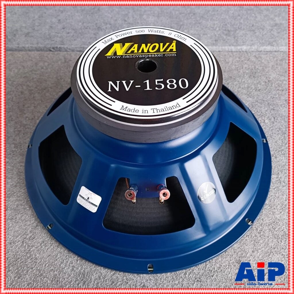 NANOVA NV-1580 ลำโพง 15นิ้ว ดอกลำโพง นาโนวา โครงเหล็กปั้ม NV 1580 NV1580 เอไอ-ไพศาล