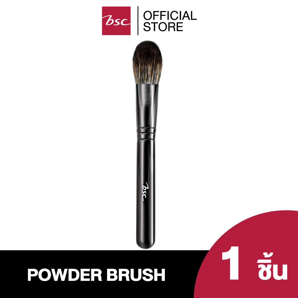 BSC THE BEST POWDER BRUSH บีเอสซี เดอะเบสท์ พาวเดอร์ บรัช แปรงฟูปลายมนเข้ามุมหน้าได้พอเหมาะ ใช้สำหรับลงแป้งและบลัชออน
