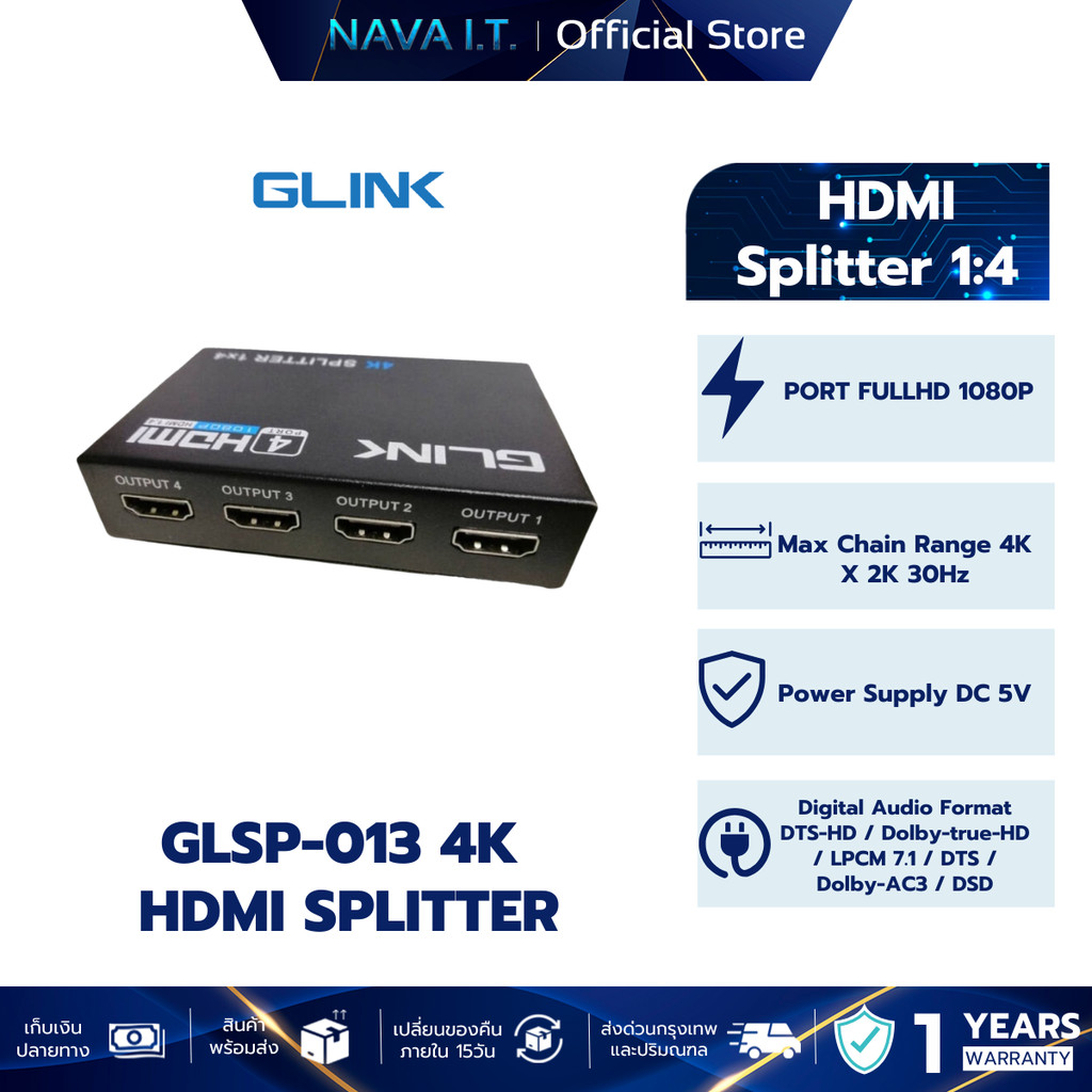 GLINK GLSP-013 4K HDMI SPLITTER GLINK 1:4 PORT FULLHD 1080P