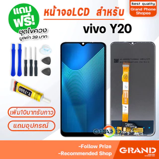 หน้าจอ vivo Y03/Y03T/Y02/Y02S/Y02T/Y02A/Y11/Y12/Y12S/Y15/Y15S/Y16/Y17S/Y18/Y19/Y19S/Y20/Y21/Y22/Y27/Y28/Y31/Y33S/Y56/Y76