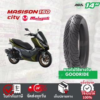 {ยางมอเตอร์ไซค์ใหม่ปี24} Malaguti MADISON150  ล้อแม็ก เรเดีย…