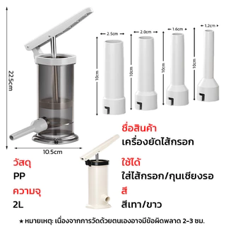 เครื่องทำไส้กรอกอเนกประสงค์ สำหรับทำไส้อั่ว ขนาดใหญ่ ใช้งานง่าย ประสิทธิภาพสูง สำหรับทำไส้กรอกโฮมเมด