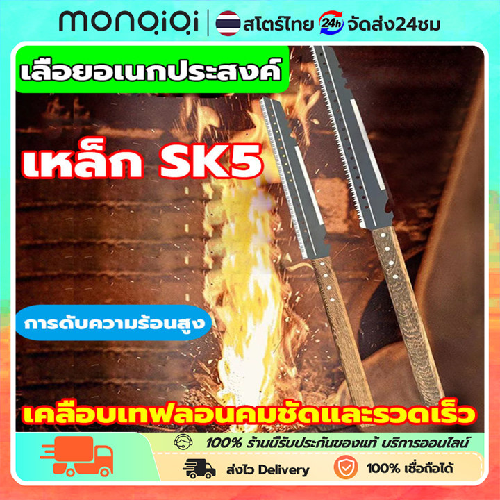 sk5 เลือยตัดกิ่งไม้ เลื่อยไม้ เลื่อยไวกว่าเดิม 99เท่า เลื่อยตัดกิ่ง เลื่อยตัดกิ่งไม้เลื่อยตัดกิ่งไม้