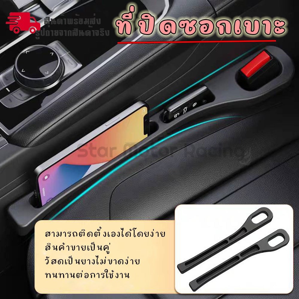 แถบเติมช่องว่างที่นั่งในรถ แถบ PU ปิดช่องว่างที่นั่งรถยนต์ สําหรับรถยนต์ SUV ที่ปิดซอกเบาะ (XX90)