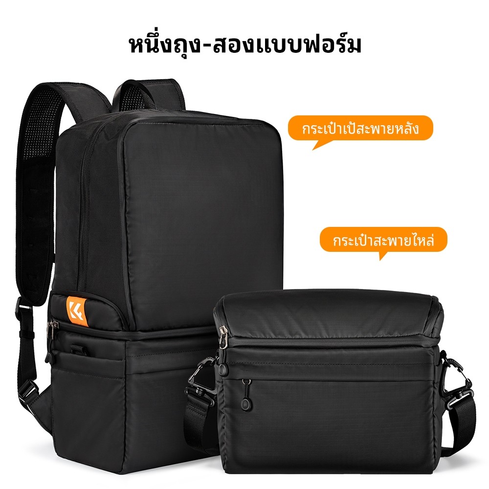 K&F CONCEPT Travel Shoulder Bag กระเป๋ากล้องพับได้ กันน้ำ ใช้ได้ทั้งสะพายเดี่ยวและสะพายคู่