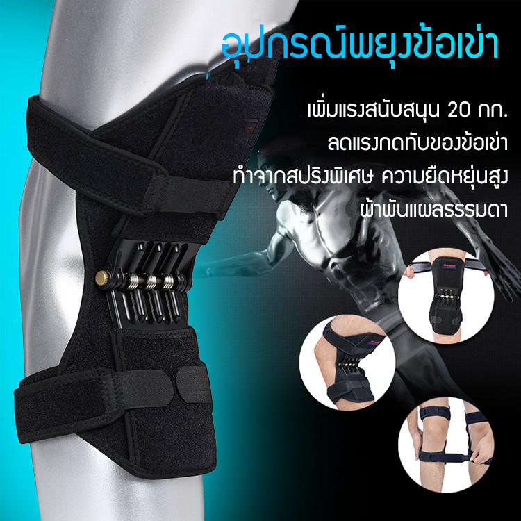 【ลดความดันเข่า/ บรรเทาอาการปวด】อุปกรณ์พยุงเข่า/ แผ่นรองยกเข่าที่รองรับอย่างแข็งแกร่ง/ อุปกรณ์ป้องกันเข่าสำหรับกีฬากลางแจ้ง
