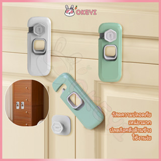 OKEYI  ล็อคตู้เย็น ล็อกตู้เย็น ป้องกันการหนีบมือเด็ก ล็อคลิ้…