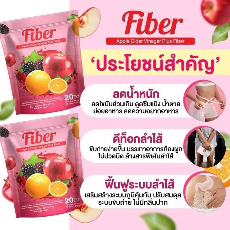 ไฟเบอร์แอปเปิ้ล ไซเดอร์ วีเนการ์ พลัส 1 ห่อ 20 ซอง Vinegar(เวนิก้า) ลดพุงช่วยให้ขับถ่ายดีอิ่มนาน อิ่มไว คุมหิวได้
