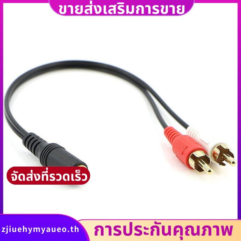 2 สายสัญญาณเสียงสเตอริโอ RCA ตัวผู้เป็นตัวเมีย 3.5 มม. แจ็ค Aux zjiuehymyaueoth