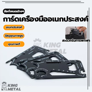 บัตรซิ่ง เครื่องมือฉุกเฉิน EDC การ์ดเครื่องมืออเนกประสงค์ เครื่องมือกลางแจ้ง SOS Survival Rescue Multitool