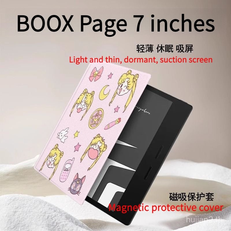 Boox Page 7นิ้วไฮเบอร์เนตแม่เหล็กป้องกันสาวสวย [จัดส่งในวันเดียวกัน]