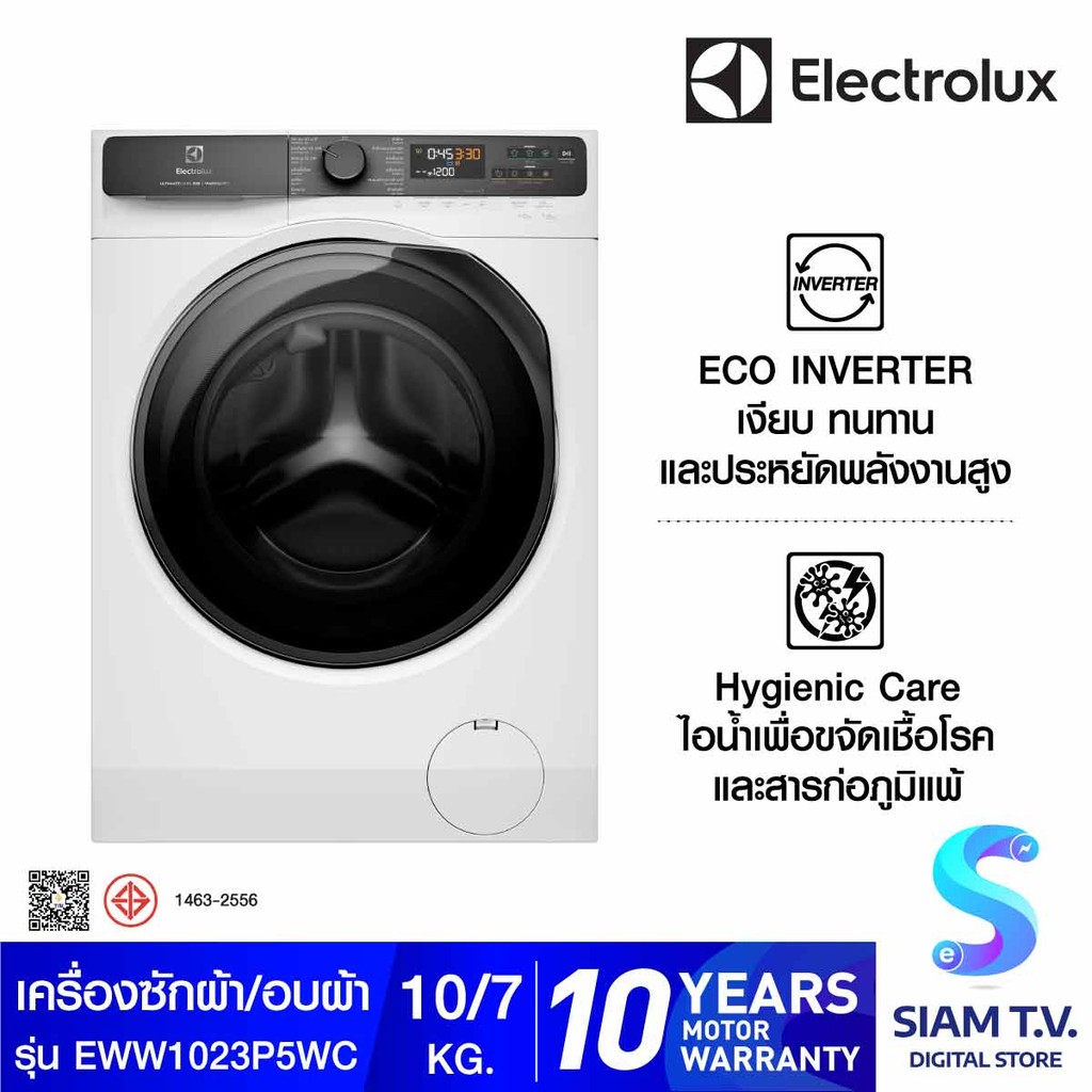 Electrolux   เครื่องซักผ้า-อบผ้า 10/7Kg.สีขาว Series 500 รุ่น  EWW1023P5WC โดย สยามทีวี by Siam T.V.