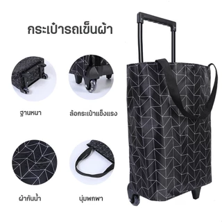 รถเข็นมีล้อ กระเป๋าช้อปปิ้งเก็บความร้อนน้ำหนักเบา รองรับน้ำหนักได้40kg