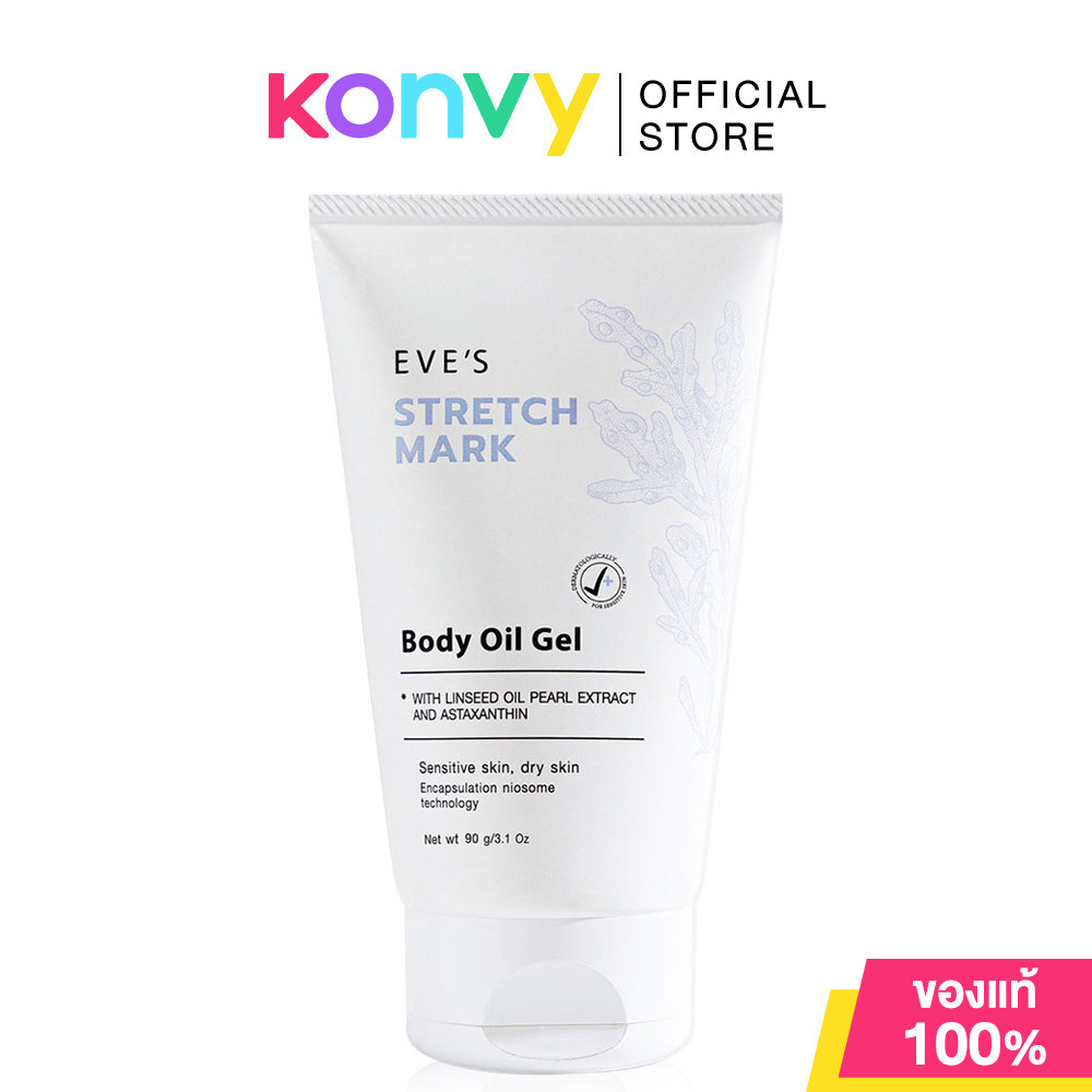 EVE'S Stretch Mark Body Oil Gel 90g อีฟส์ ผลิตภัณฑ์บํารุงผิว.