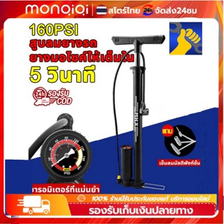 Monqiqi สูบลมแรงดันสูง ปั้มลมแบบพกพา สูบลมมอเตอร์ไซ ที่เติมล…