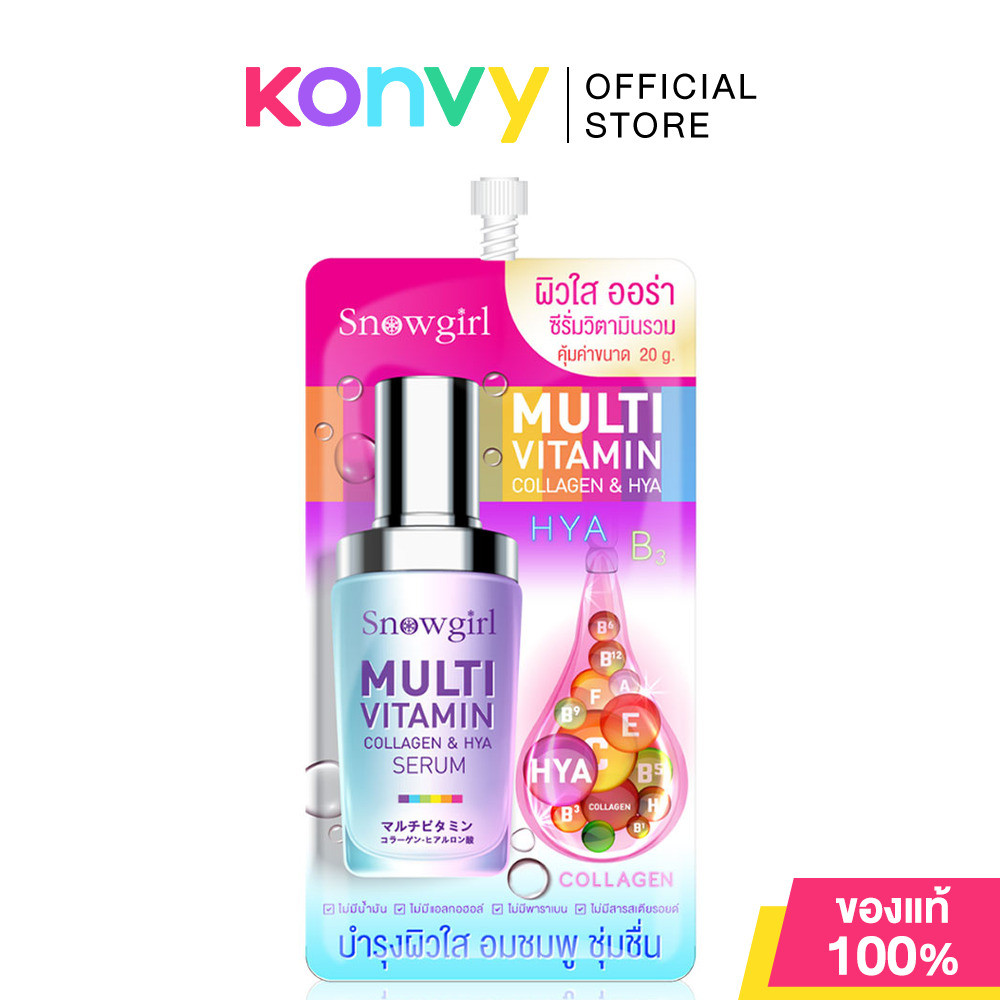 Snowgirl Multivitamin Collagen & HYA Serum 20g สโนว์เกิร์ล มัลติวิตามิน คอลลาเจน แอนด์ ไฮยา ซรั่ม.