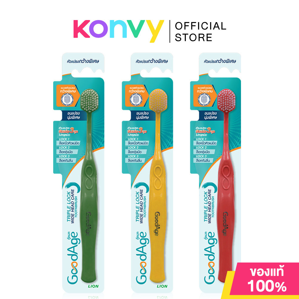 GoodAge Triple Lock Wide Head Care Toothbrush Random 1 Color แปรงสีฟัน กู๊ดเอจ ทริปเปิ้ล ล็อค ไวด์ เฮด แคร์.