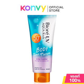Biore UV Aqua Rich Body Tone up Serum SPF50+ PA+++ บิโอเร กันแดดตัวโทนอัพ 130ml (Peach Pearly/Lilac Luster)