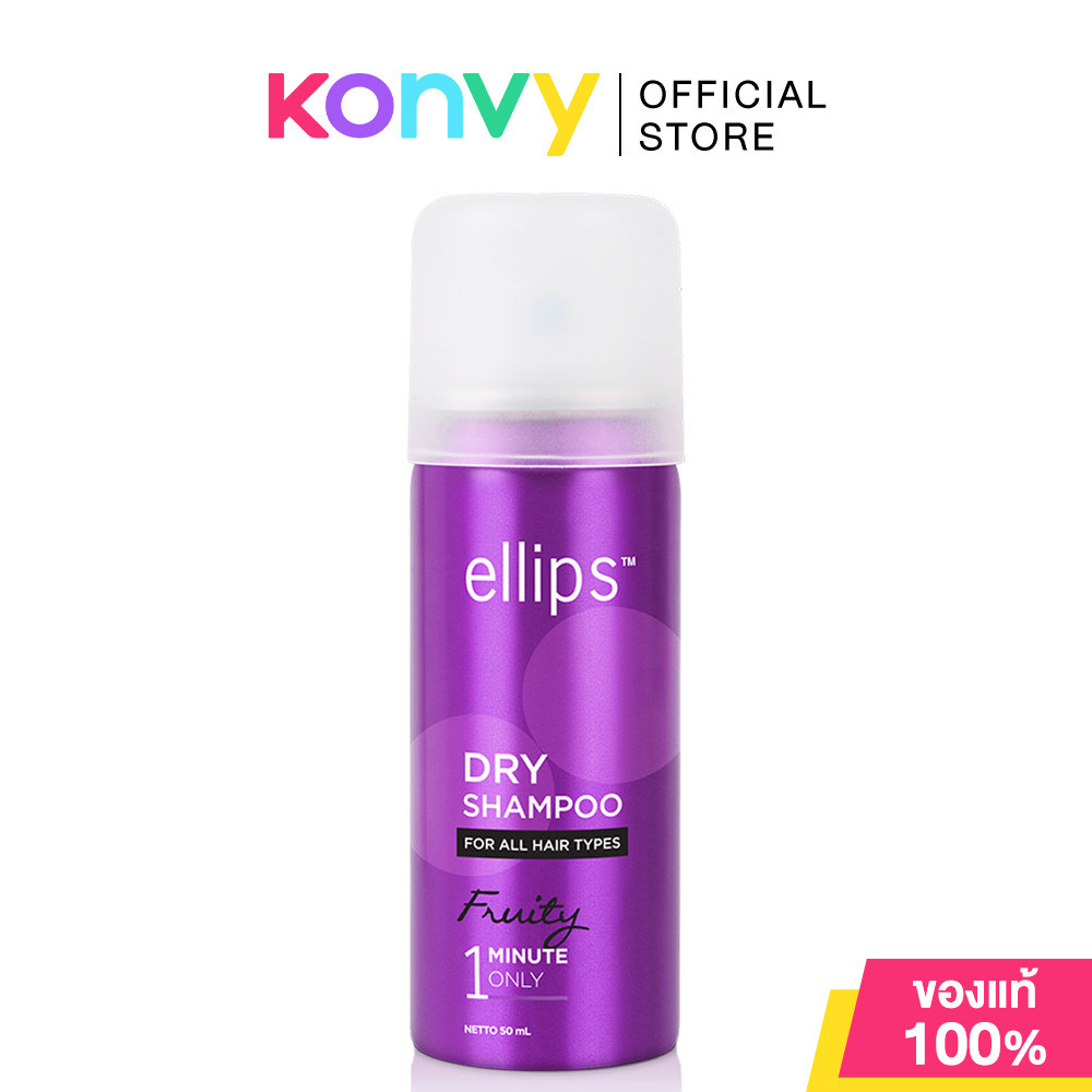 Ellips Dry Shampoo - Fruity 50ml เอลิปส์ สเปรย์ทำความสะอาดเส้นผมโดยไม่ต้องสระ.