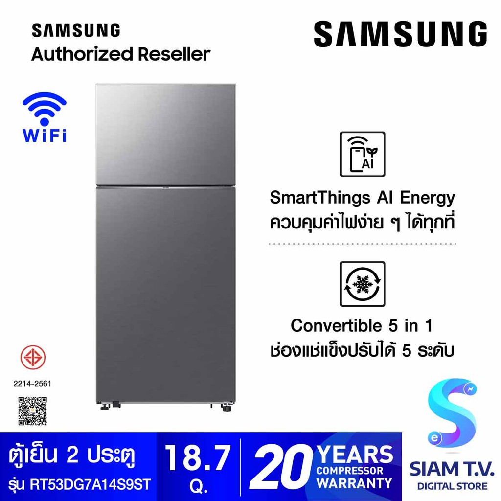 SAMSUNG ตู้เย็น2ประตู18.7Q Ai สีเงิน รุ่นRT53DG7A14S9ST โดย สยามทีวี by Siam T.V.