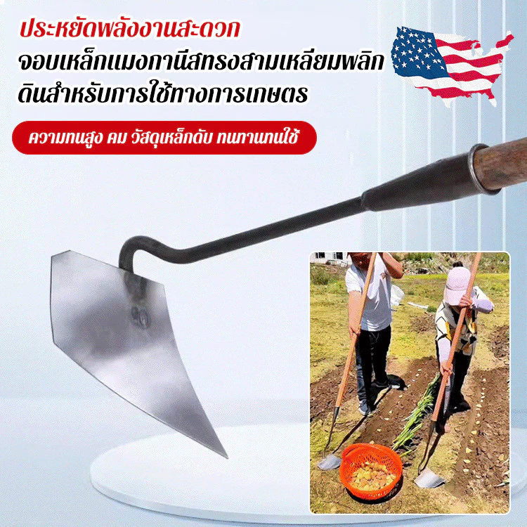 จอบสามเหลี่ยมเหล็กแมงกานีสหนา ไม้พายอเนกประสงค์สำหรับงานเกษตร