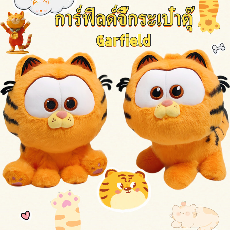 Garfield ของแท้แบรนด์ร่วม การ์ฟิลด์จี้กระเป๋าตุ๊ ตุ๊กตาแมวการ์ฟิลด์ ครื่องประดับน่ารัก