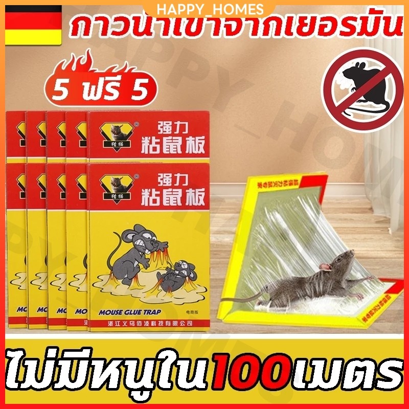 รุ่นหนาขึ้นอัพเกรด กาวดักหนู กับดักหนู กําจัดหนู อุปกรณ์กำจัดหนูมืออาชีพยี่ห้อเก่ากว่า 30 ปี กกาวนำเข้าจากเยอรมัน