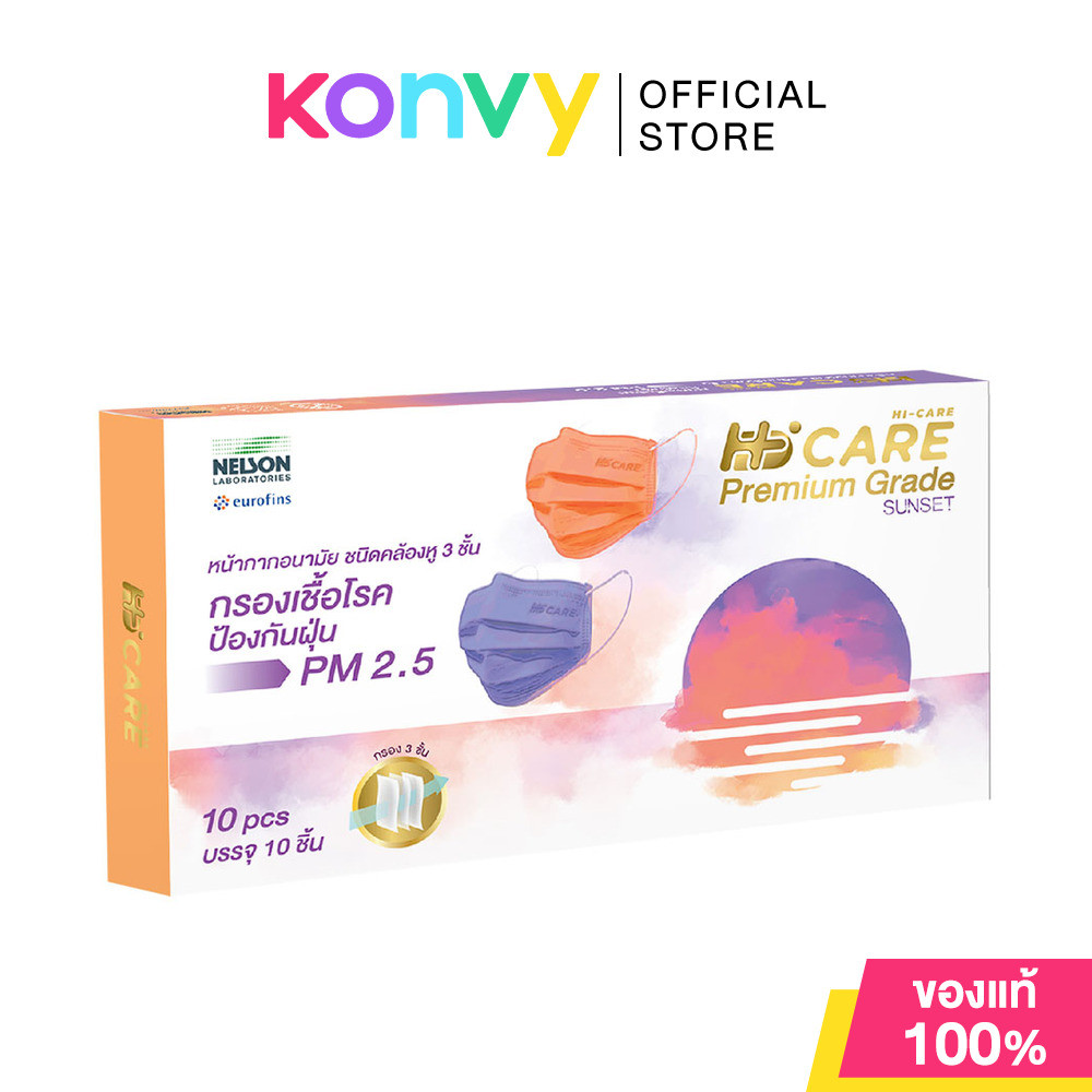 Hi-care Premium Grade #Color Orange 10pcs.
