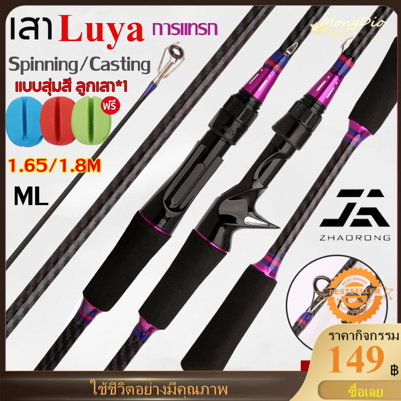 【จัดส่งจากกรุงเทพฯ】ฟรีลูกเสา เบ็ดตกปลาท่องเที่ยว 1.65/1.8 ม. เสียง ML 2 ส่วนคันเบ็ดสำหรับตกปลาน้ำจืด