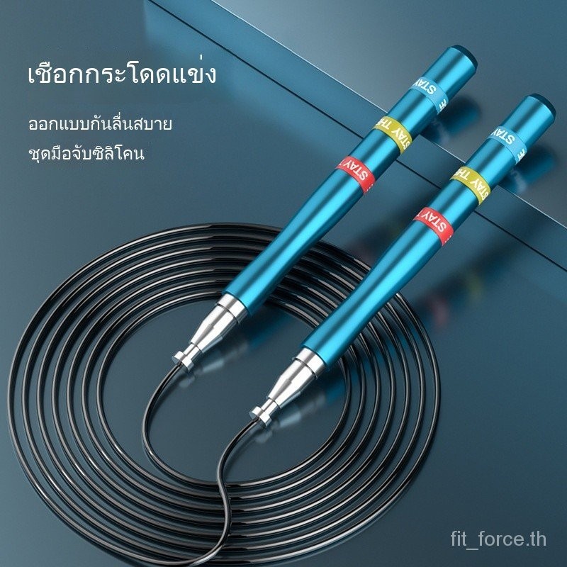เชือกกระโดดลวด, การออกกำลังกายสำหรับผู้ใหญ่, แบริ่งคู่, เชือกกระโดดปรับได้ B001