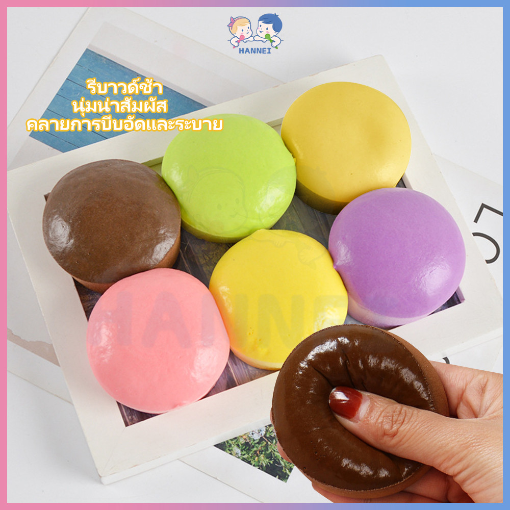HANNEI สกุชชี่บัน สกุชชี่ เค้ก สุ่มบีบได้ ของเล่นเด็ก รูปขนมปัง ทาบะสกุชชี่ นุ่มพิเศษ สกุชชี่จิ๋ว