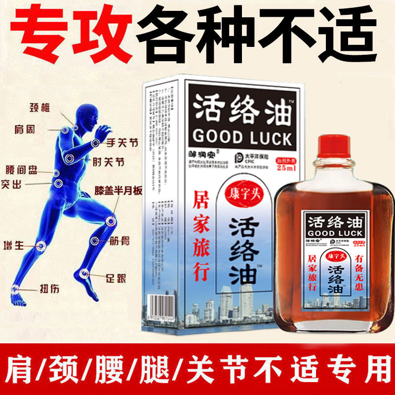 Kangzitou Zou Runan Active Oil สินค้าในประเทศแบรนด์เก่าเอวไหล่คอข้อมือทั้งหมดที่เหมาะสม QX