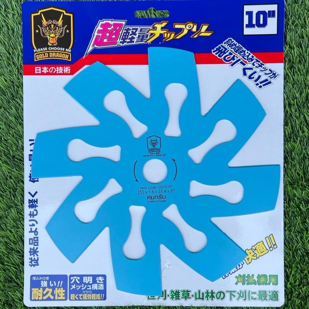 ใบตัดหญ้า วงเดือน ทรงญี่ปุ่น ใบพัดลม 10นิ้ว หนา1.6 มิล มี2ขนาด 6ฟัน และ 8ฟัน ตัดหญ้า สวน ยางพารา เครื่องมือเกษตร - รูปที่ 5