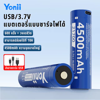 Yonii ถ่านชาร์จ 18650 21700 26650 16340 14500 Li-Ion 3.7V ถ่านไฟฉาย แบตลิเธียม Type-C USB lithium battery