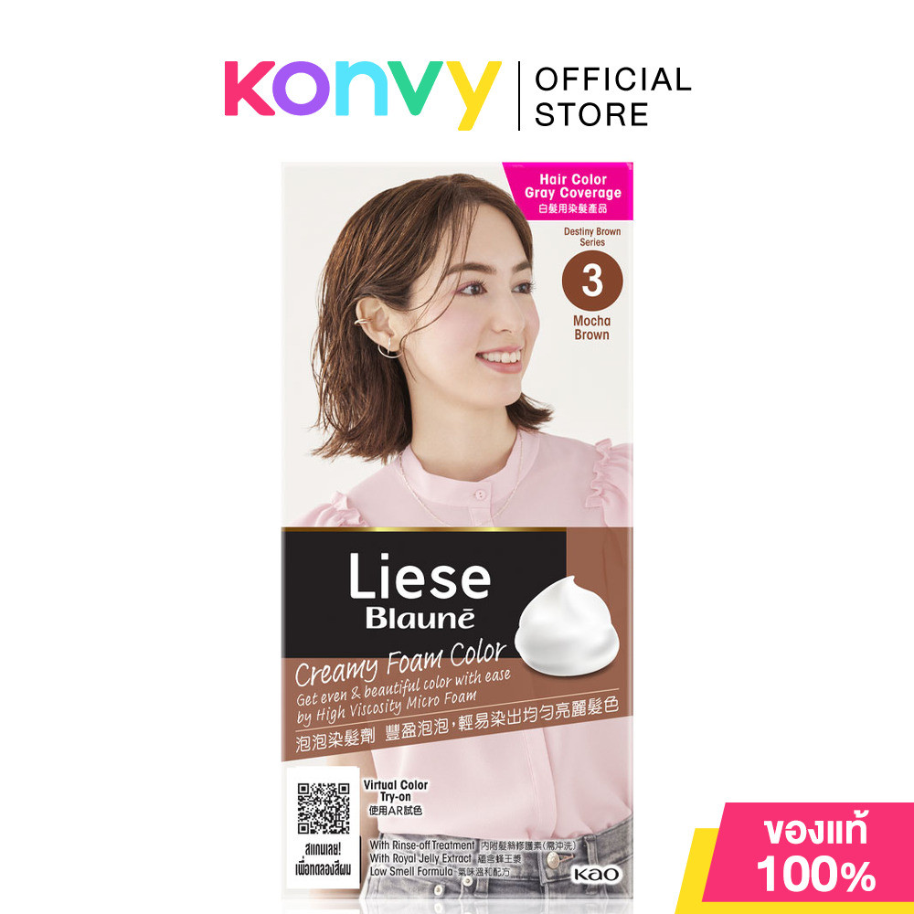 Liese Blaune Creamy Foam Color 108g ลิเซ่ โฟมเปลี่ยนสีผม รุ่นปิดผมขาว.