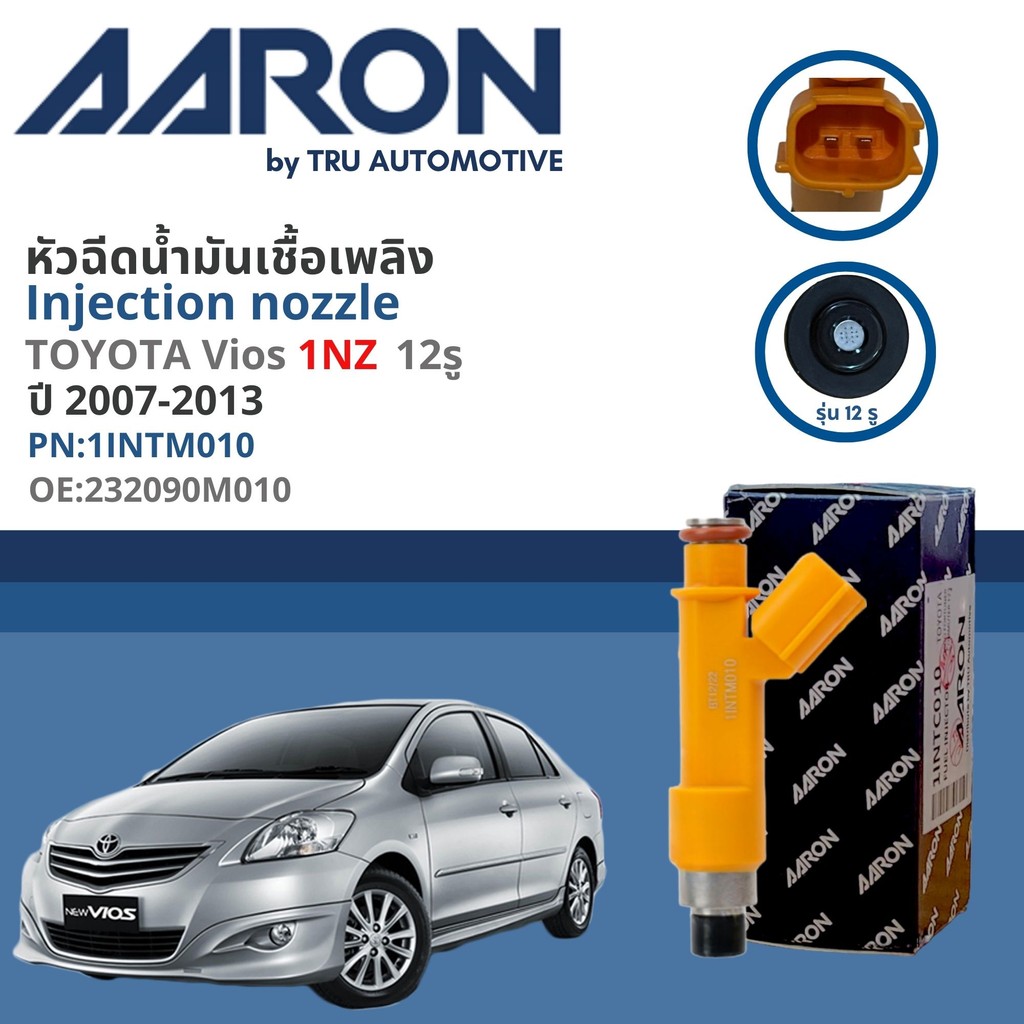 [AARON by TRU] หัวฉีดน้ำมันเชื้อเพลิง AARON 1INTM010 สำหรับ Toyota VIOS เครื่อง 1NZ ปี 2007-2013 Vio