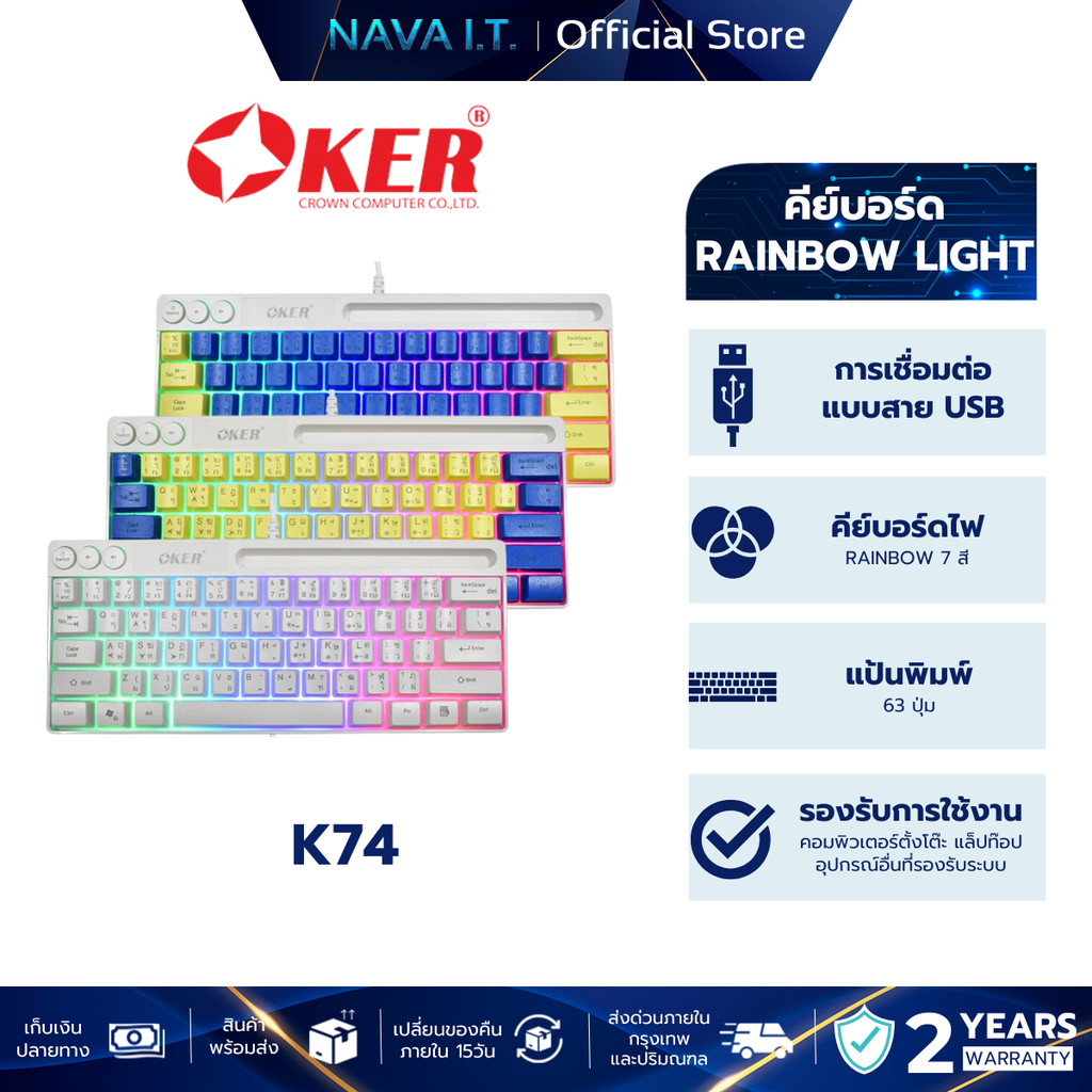OKER K74 GAMING KEYBOARD RAINBOW LIGHT KEYBOARD คีย์บอร์ดหัวเสียบ USB ไฟ 7 สี มีช่องวางอเนกประสงค์