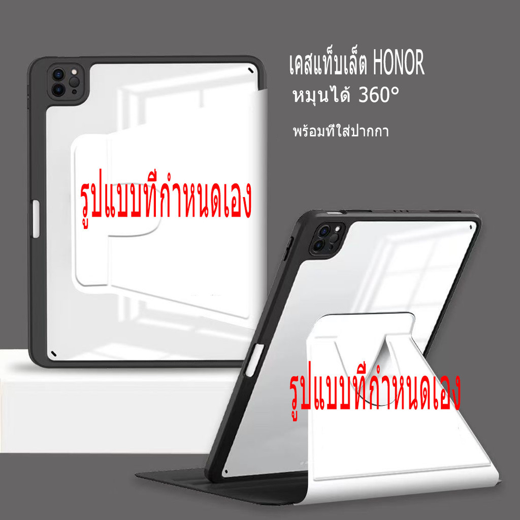 [จัดส่งในกรุงเทพฯ]With Pen Holder  เคส honor for  Honor Pad 9 Pad 8 V8pro 12.1 X8 pro X9 หมุนได้ 360