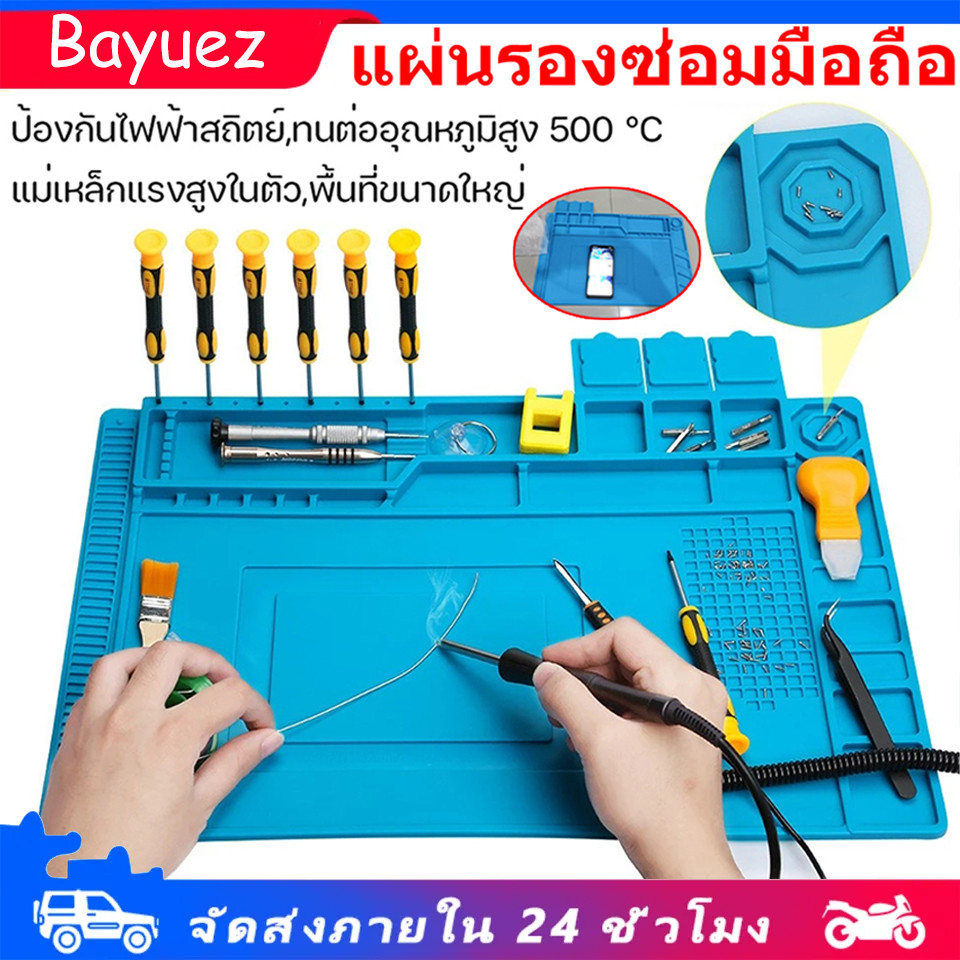 แผ่นยางรองซ่อมมือถือมีแม่เหล็ก แผ่นรองซ่อมกันความร้อน แผ่นยางรองซ่อมสีฟ้า 450x300mm/340x230mm