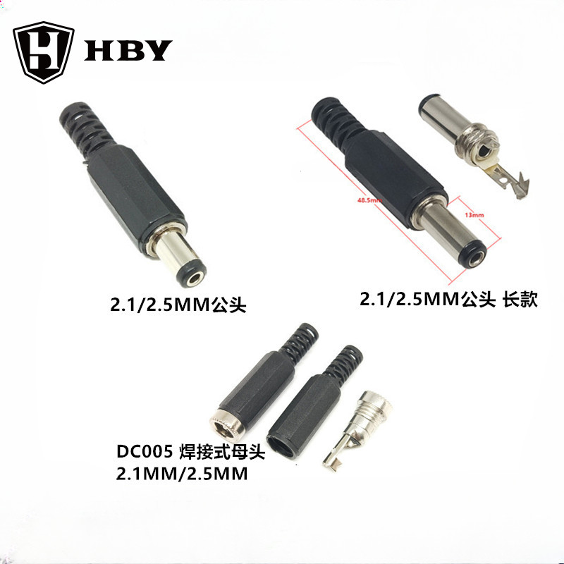 ลวดเชื่อมปลั๊ก DC 005 ขยายชาย-หญิง 5.5×2.1/2.5 มม. แพ็ค 5 ชิ้น