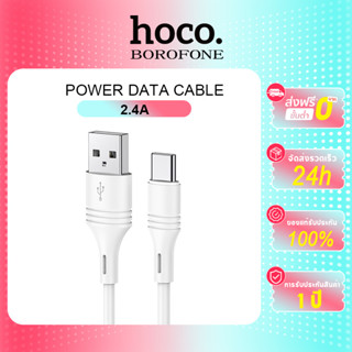BOROFONE สายชาร์จ BX43 สายชาร์จข้อมูลเร็ว 1M 2.4A รองรับ Typ…