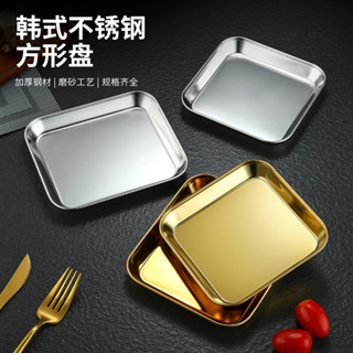 304 จานขนมสแตนเลสสี่เหลี่ยมเกาหลีจานกิมจิจานอาหารค่ําจานบาร์…