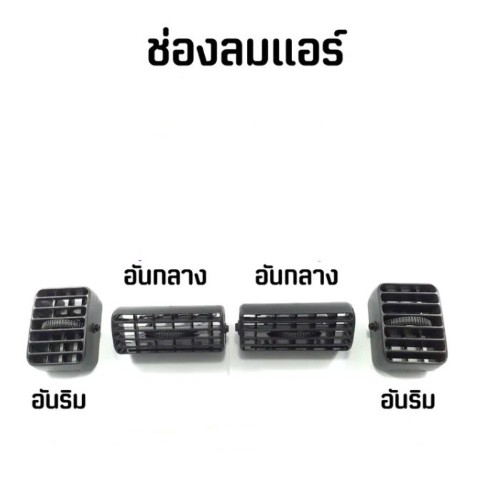 ช่องแอร์ Mitsubishi STRADA / G-wagon มิตซูบิชิ (สตราด้า) (จีวากอน) ปี 1995-2005  #เลือก ข้าง  (1ชิ้น) OEM B