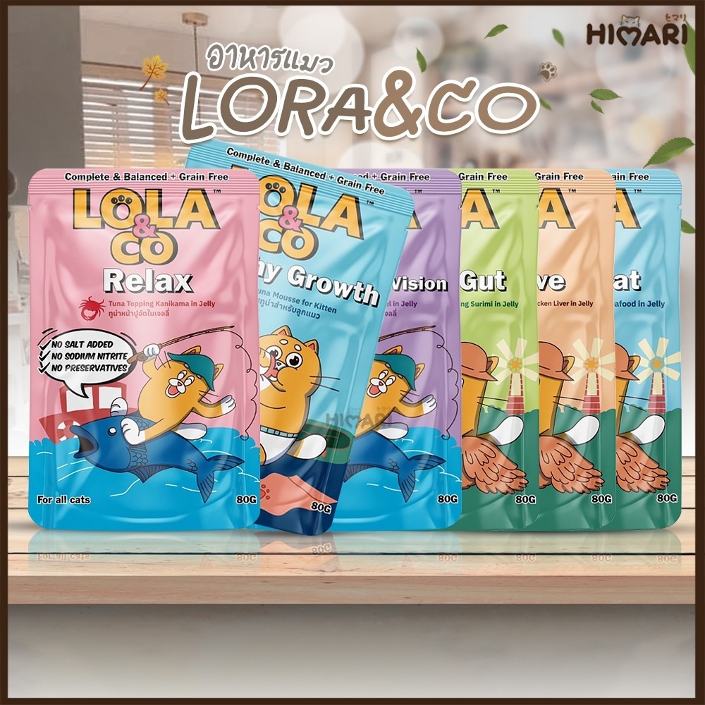 อาหารเปียกแมว Lola&CO โลล่าแอนด์โค อาหารเปียกแมว สุขภาพดี ขนาด 80 กรัม