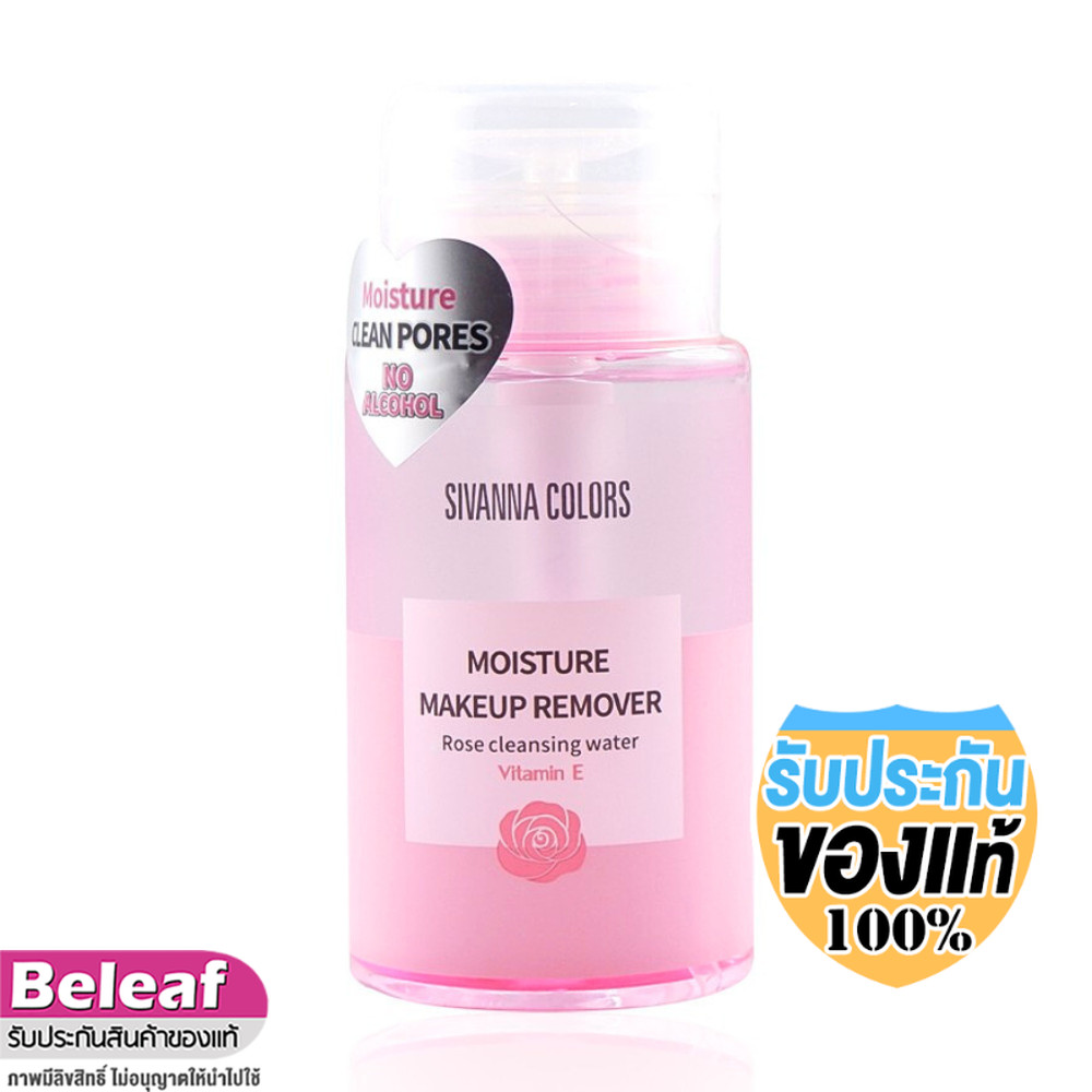 สิวันนา คลีนซิ่ง ล้างเครื่องสำอางค์ 180g HF103 Sivanna Colors Moisture Makeup Re
