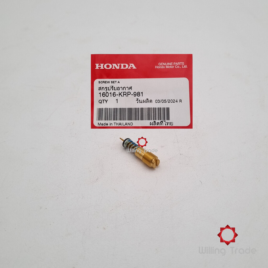 1048_HO. ชุดสกรูปรับอากาศ (WX908) HONDA: (16016-KRP-981) CLICK110 คาร์บู (2006-2008) ... แพ๊คละ 1 ชิ้น... [แท้ศูนย์ 1...