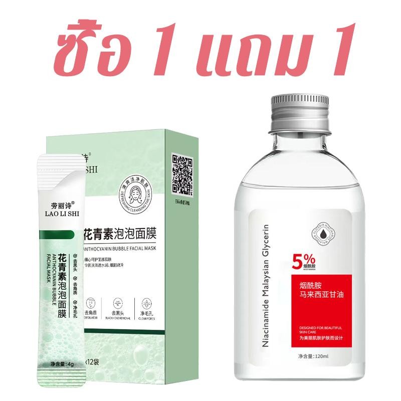 [ซื้อ 1 แถม 1] มาส์กหน้า Anthocyanin Bubble Mask 12 ชิ้น มีความมันมากกว่า อ่อนโยนและทำความสะอาด เหมาะสำหรับดูแลผิว